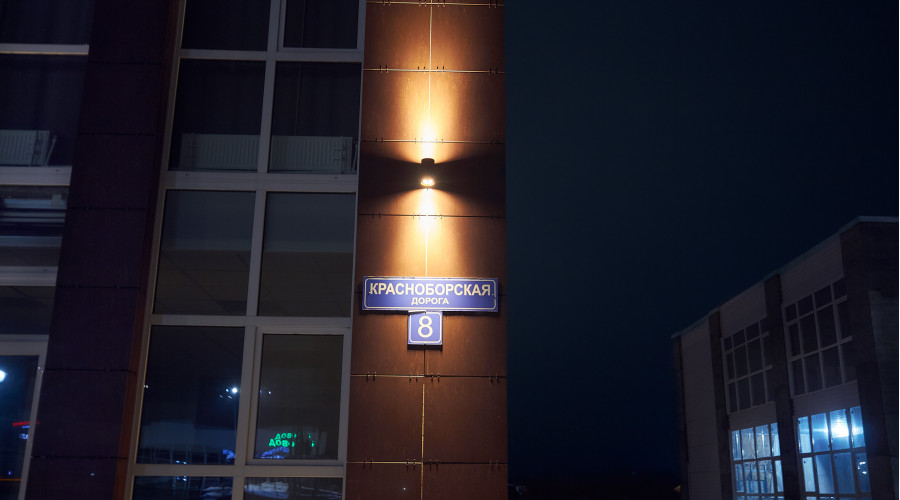 Бизнес-центр «Эврика»: архитектурная подсветка