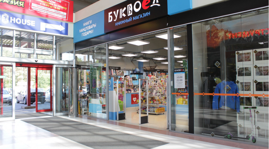 Магазин «Буквоед»