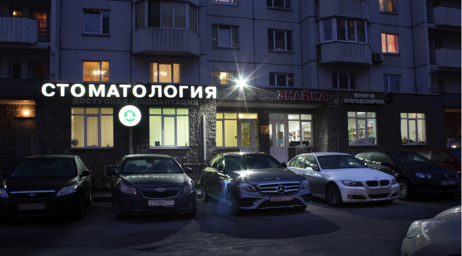 ТСЖ «Ржевское», пр. Энтузиастов, д. 43