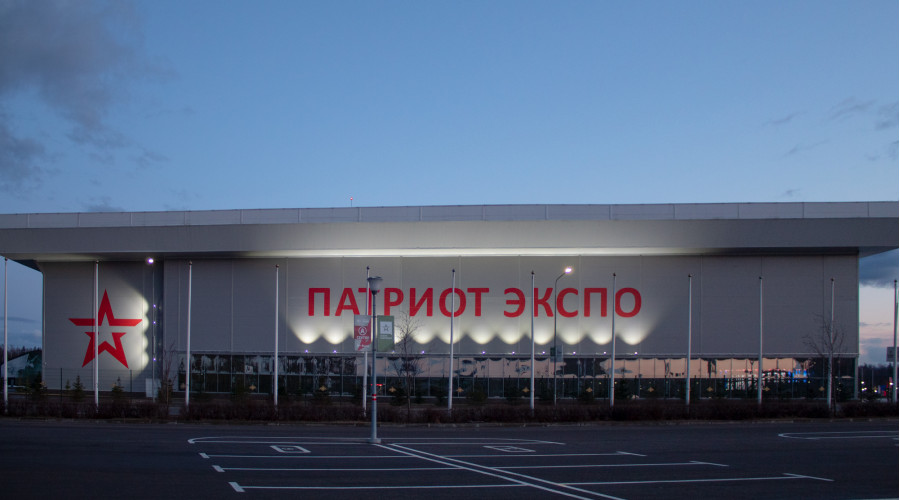 Парк «Патриот Экспо»