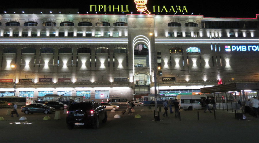 ТЦ «Принц Плаза»