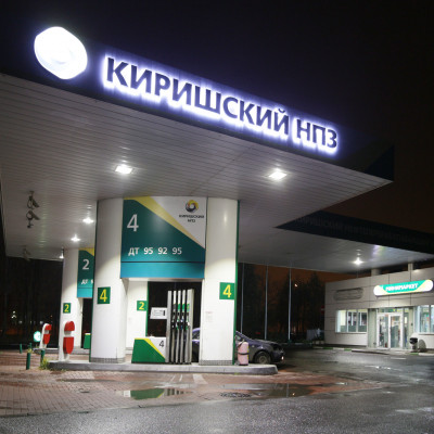 АЗС «Киришский НПЗ»