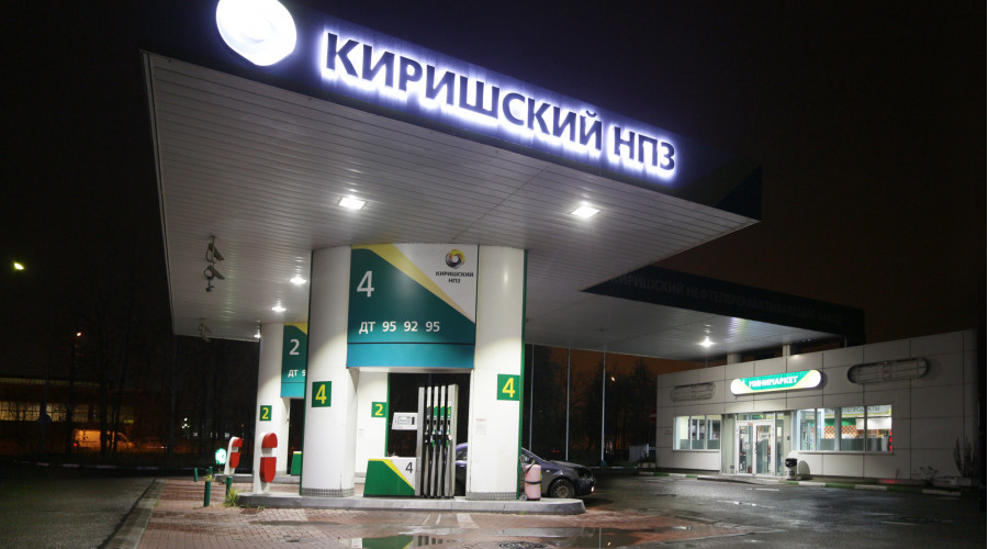 АЗС «Киришский НПЗ»